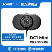艾尔优DC1Mini摩托车电动车机车通用行车记录仪2K高清防水记录仪