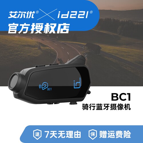 艾尔优BC1骑行蓝牙摄像机2k画质双人对讲摩托车头盔无线一体机