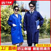 定制蓝大褂工作服迷彩劳保服男女工装 防尘服汽罩衣工厂服长款