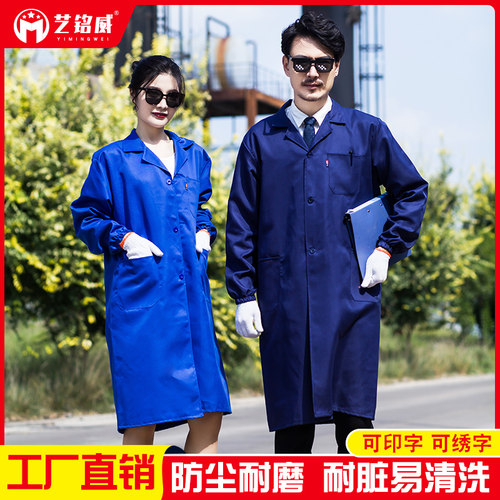 蓝大褂迷彩工装长款防尘服定制