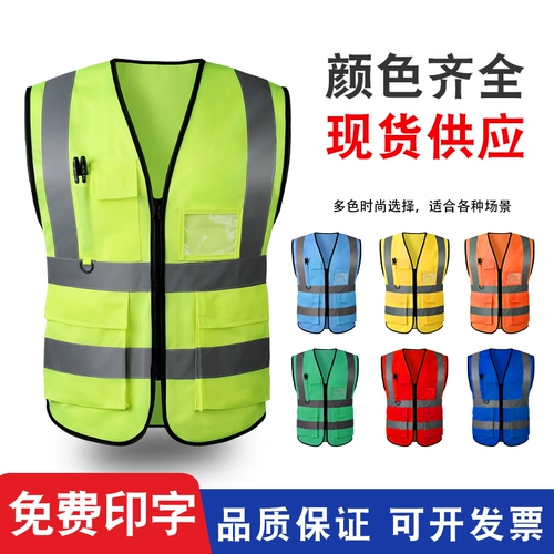 Светоотражающий ночной безопасный жилет