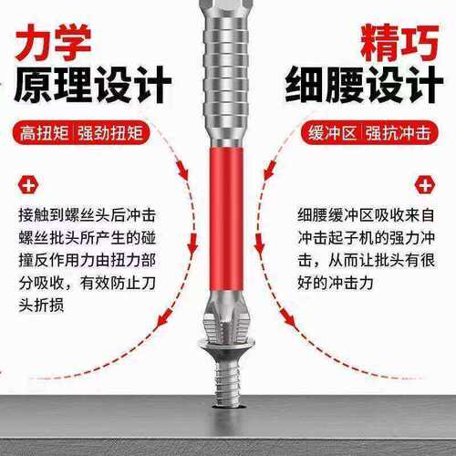K5十字强磁防滑抗冲击批头套装