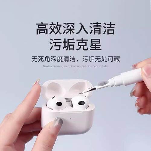 耳机清洁笔蓝牙耳机清理神器手机听筒除尘工具手机孔多功能清洁刷