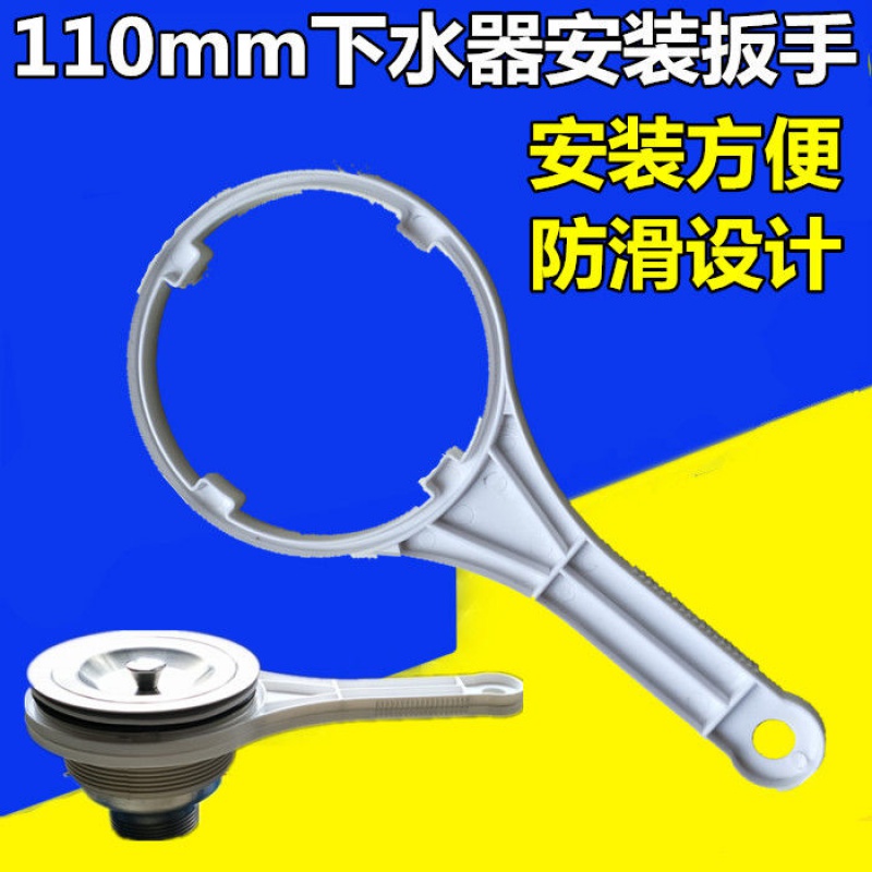 热卖厨房洗菜盆下水管水槽110下水器安装拆卸工具防漏防滑扳手