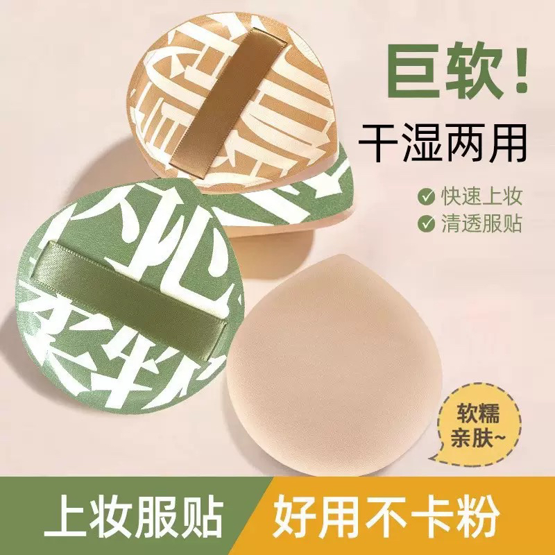 100分棉花糖粉扑气垫粉底液专用干湿两用不吃粉海绵粉饼散粉化妆