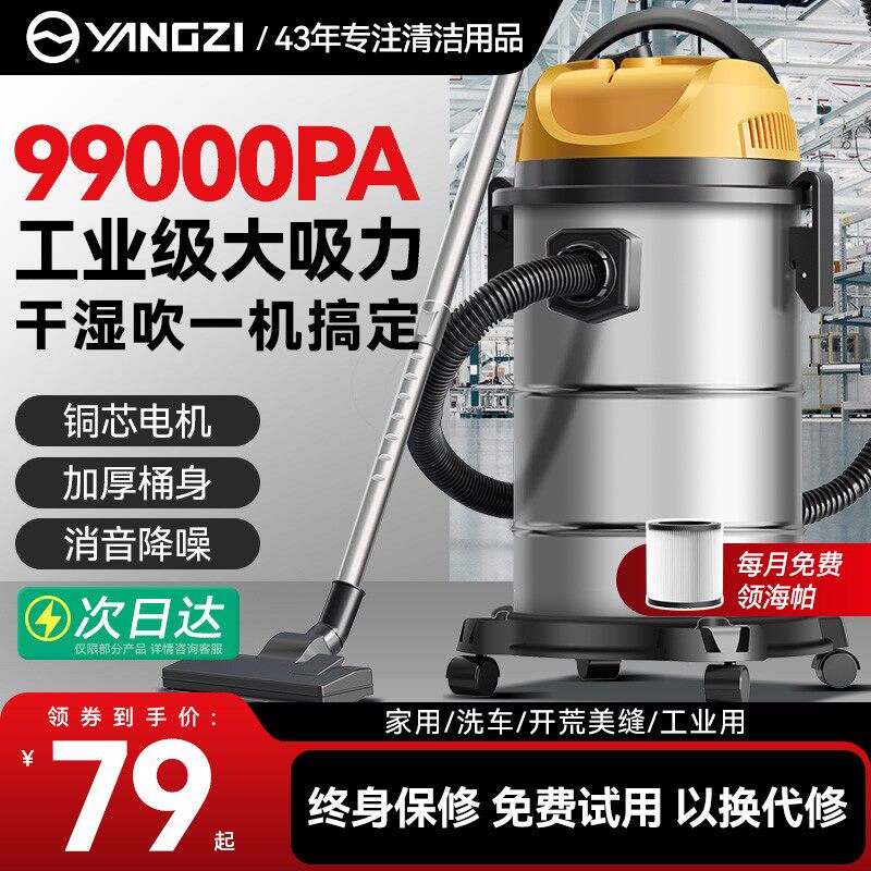 扬子吸尘器家用大吸力开荒美缝专用超强力功率商用洗车工业吸尘机