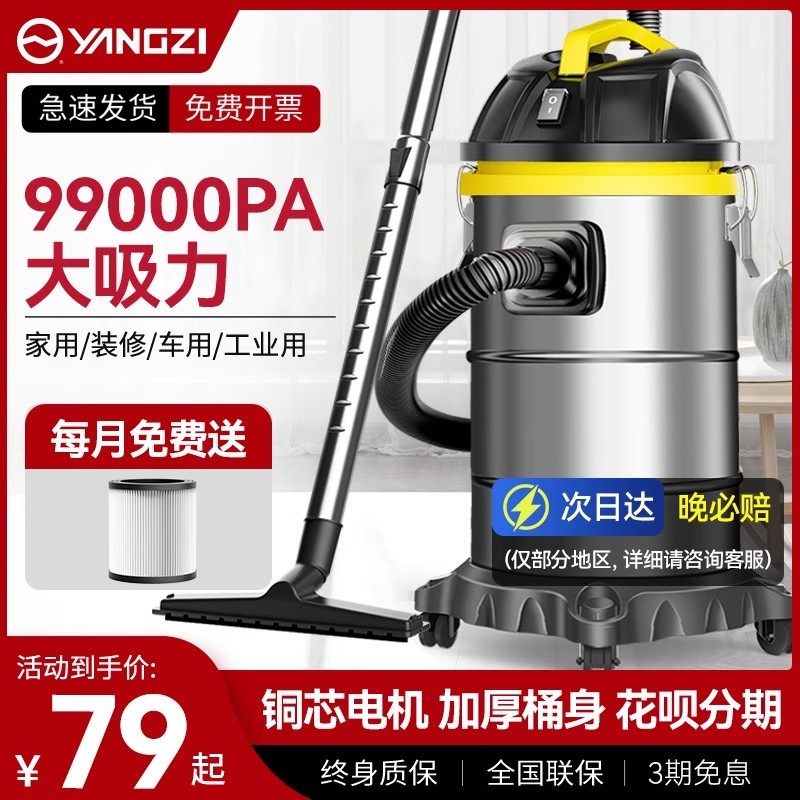 扬子吸尘器大吸力家用强力功率洗车用装修美缝专用商用吸尘机工业图片