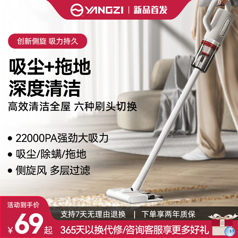 扬子吸尘器家用大吸力超强力大功率吸拖地All手持式宠物吸尘机图片