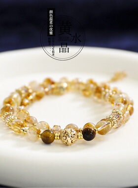 【财源滚滚】天然双圈黄水晶手链黄塔晶金虎眼手串闺蜜礼物手饰品