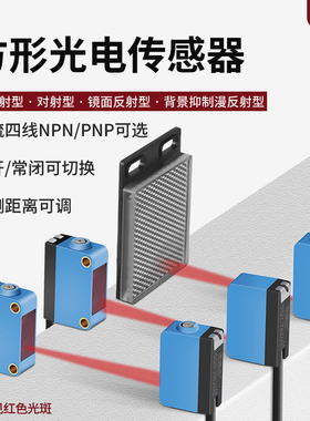 方形光电开关传感器漫反射对射镜面反射型感应器E3Z-D61 D62 R61