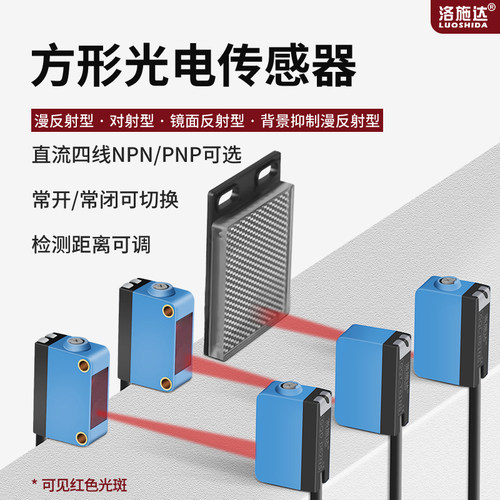 洛施达漫反射可见大光斑