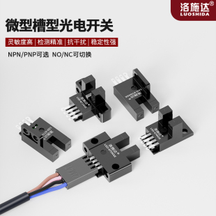 SX672 671带线EE SX670 U槽型光电开关限位传感器光电感应器EE