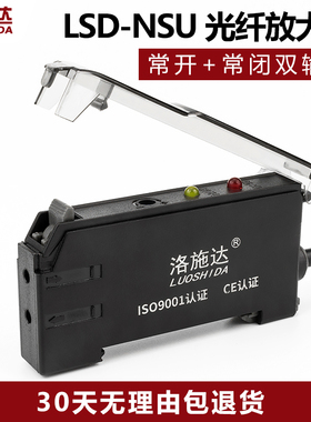 光纤放大器光纤传感器线开关探头LSD-NSU LSD-V11 LSD-NT高品质