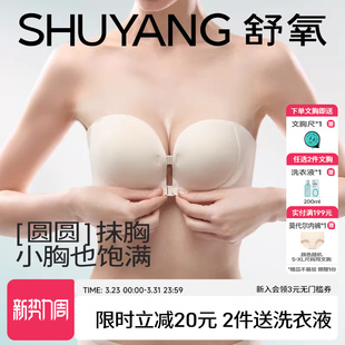 舒氧双前扣文胸加厚聚拢显大2026新款 小胸不掉抹胸无肩带内衣女