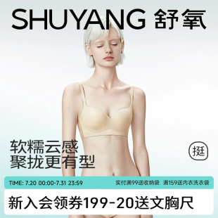 无痕小胸聚拢显大美背软支撑防下垂无钢圈文胸 舒氧内衣女2025新款