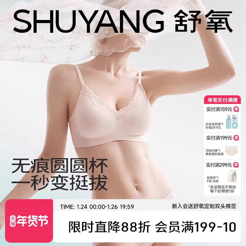 舒氧内衣聚拢收副乳防下垂女小胸薄款透气法式蕾丝半固定杯文胸罩,女士内衣/男士内衣/家居服,文胸,淘宝优惠券,粉丝福利购,淘宝优惠卷