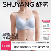 舒氧无痕内衣女聚拢小胸防下垂女士胸罩薄款 透气美背文胸一体背心
