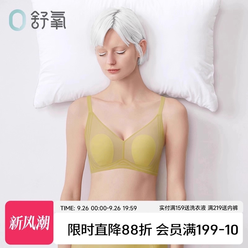 舒氧兔耳朵超薄透气无钢圈内衣