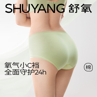舒氧内裤 女士纯棉2025新款 7a级抗菌中高腰无痕加长小C裆三角裤