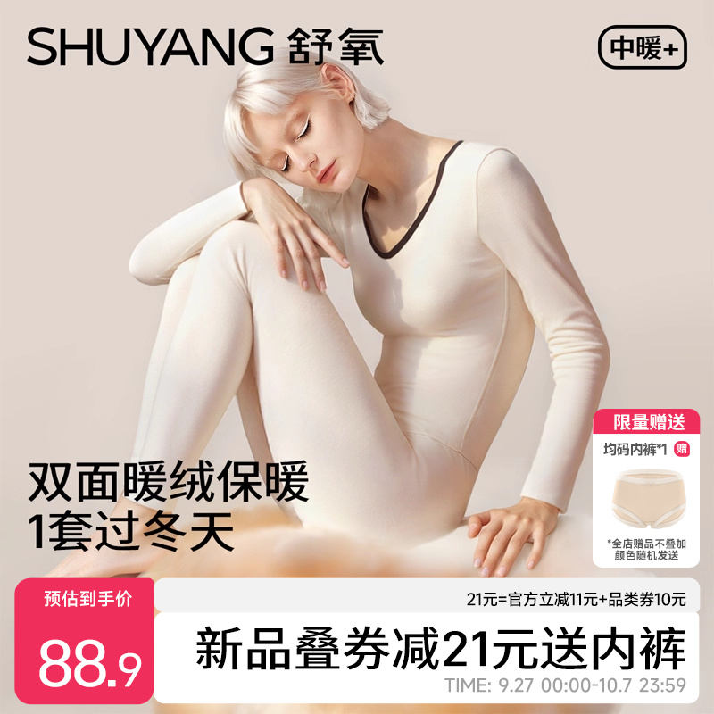 舒氧保暖内衣女款秋冬季加绒发热钻石V领贴身可外穿秋衣秋裤套装