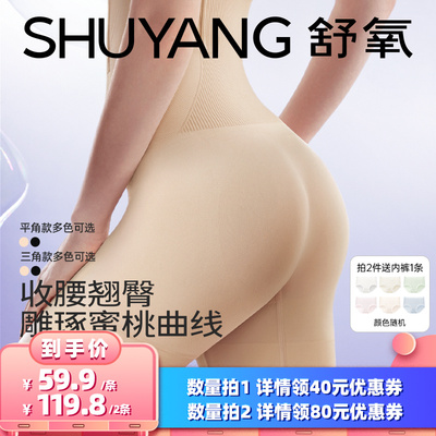 【所有女生的衣橱直播间】舒氧