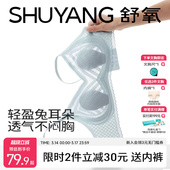 舒氧兔耳杯内衣女大胸显小胸薄款 透气聚拢无痕蕾丝美背女士文胸罩