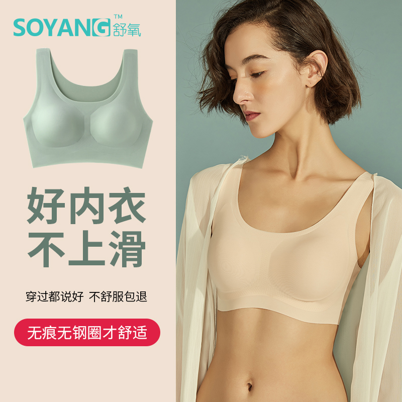 3无痕内衣女无钢圈运动文胸薄款背心式大码舒适bra显小胸睡眠胸罩