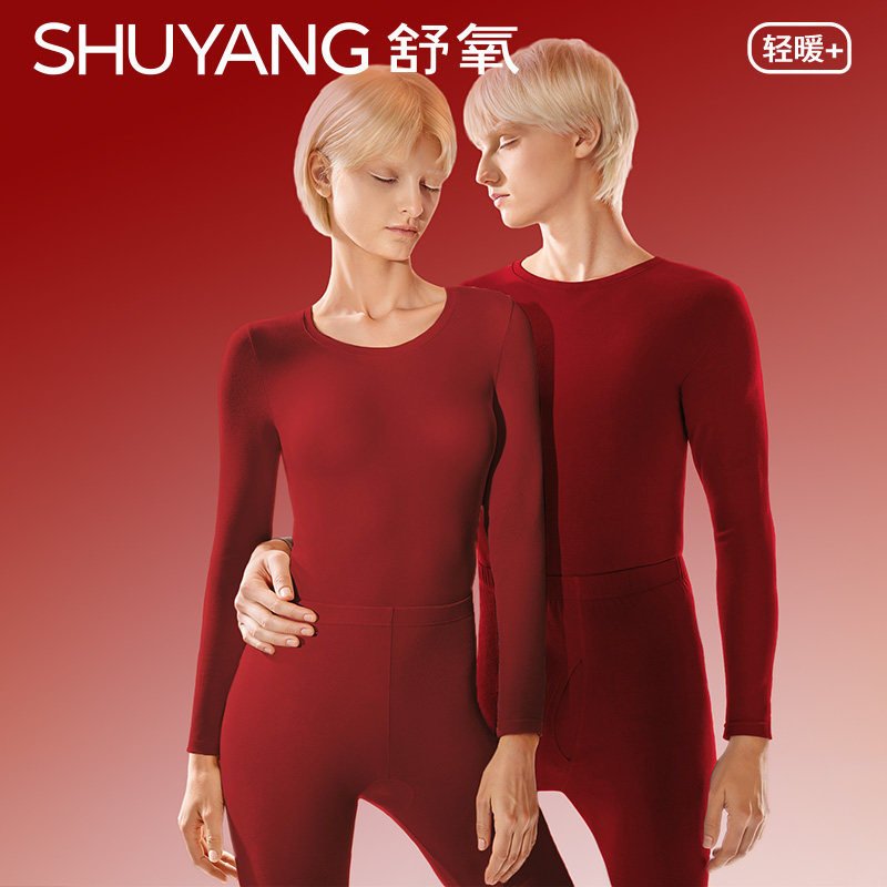 【所有姐姐的衣橱直播间】舒氧舒柔棉保暖套装（男款/女款）,女士内衣/男士内衣/家居服,保暖套装,淘宝优惠券,粉丝福利购,淘宝优惠卷