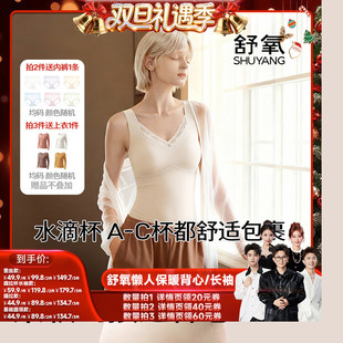 长袖 舒氧懒人保暖背心 香菇来了