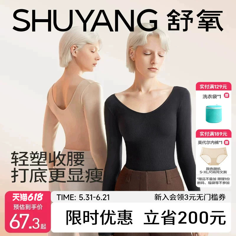 舒氧热塑保暖内衣女士肌底衣远红外发热秋冬秋衣秋裤塑身打底套装