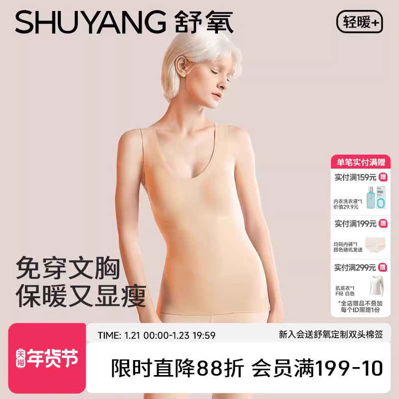 舒氧绵羊毛保暖背心女带胸垫A类蚕丝抗菌抗静电发热秋冬无痕背心,女士内衣/男士内衣/家居服,保暖背心,淘宝优惠券,粉丝福利购,淘宝优惠卷