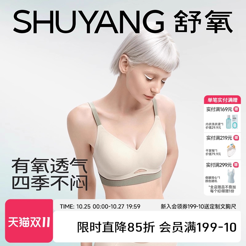 舒氧软支撑透气轻薄瑜伽跑步文胸