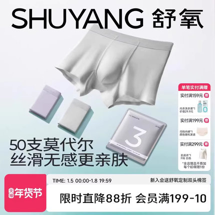 舒氧内裤男士7A级抑菌裆2026新款男生运动透气中腰四角裤夏季薄款