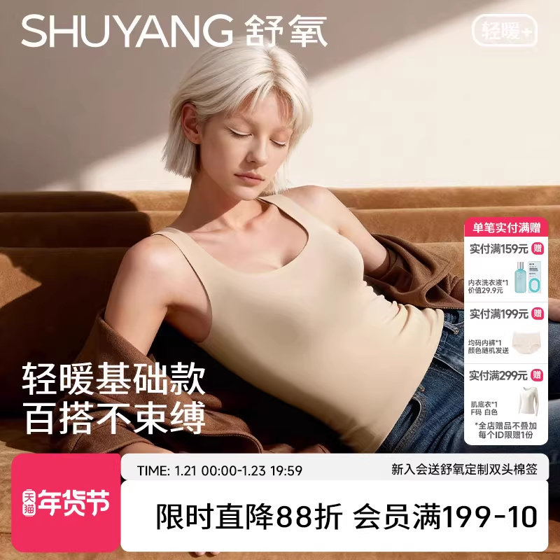 舒氧发热背心女士秋冬德绒保暖背心女款贴身胸罩一体式内衣带胸垫,女士内衣/男士内衣/家居服,保暖背心,淘宝优惠券,粉丝福利购,淘宝优惠卷