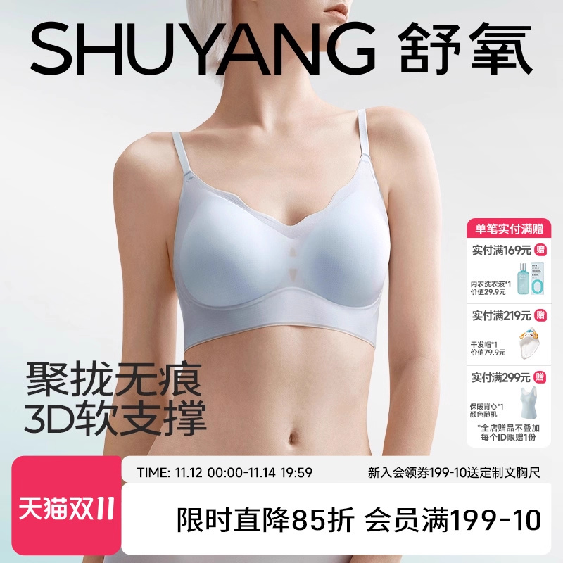 舒氧透气背心式内衣美背文胸
