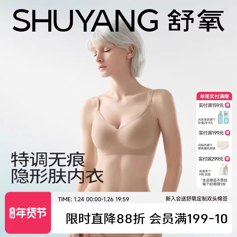 舒氧赫本领粉底液内衣女小胸聚拢隐形无痕吊带背心美背一体式文胸,女士内衣/男士内衣/家居服,文胸,淘宝优惠券,粉丝福利购,淘宝优惠卷