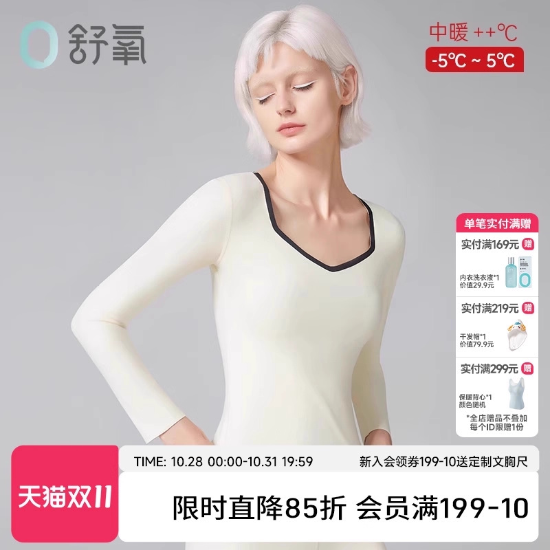 舒氧保暖内衣女士套装绒发热无痕打底衫上衣内穿长袖秋衣秋裤冬