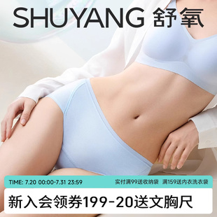舒氧内裤 女新款 生理裤 月经期防漏加长小c裆易清洗中腰三角裤