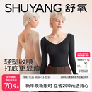 舒氧热塑保暖内衣女士肌底衣远红外发热秋冬秋衣秋裤 塑身打底套装