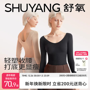 舒氧热塑保暖内衣女士肌底衣远红外发热秋冬秋衣秋裤 塑身打底套装
