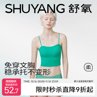 舒氧带胸垫吊带背心女内搭一体新款 百搭白色打底内衣可外穿文胸