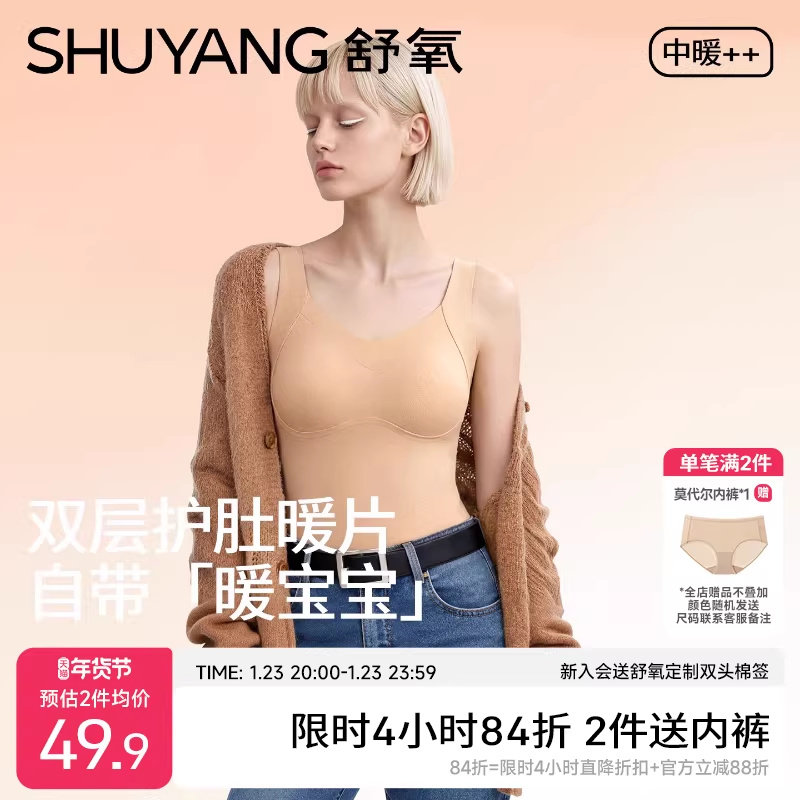 舒氧保暖背心女士带胸垫秋冬季腹部双层锁温桑蚕丝绵羊毛打底吊带,女士内衣/男士内衣/家居服,保暖背心,淘宝优惠券,粉丝福利购,淘宝优惠卷
