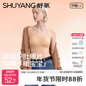 舒氧保暖背心女士带胸垫秋冬季 腹部双层锁温桑蚕丝绵羊毛打底吊带