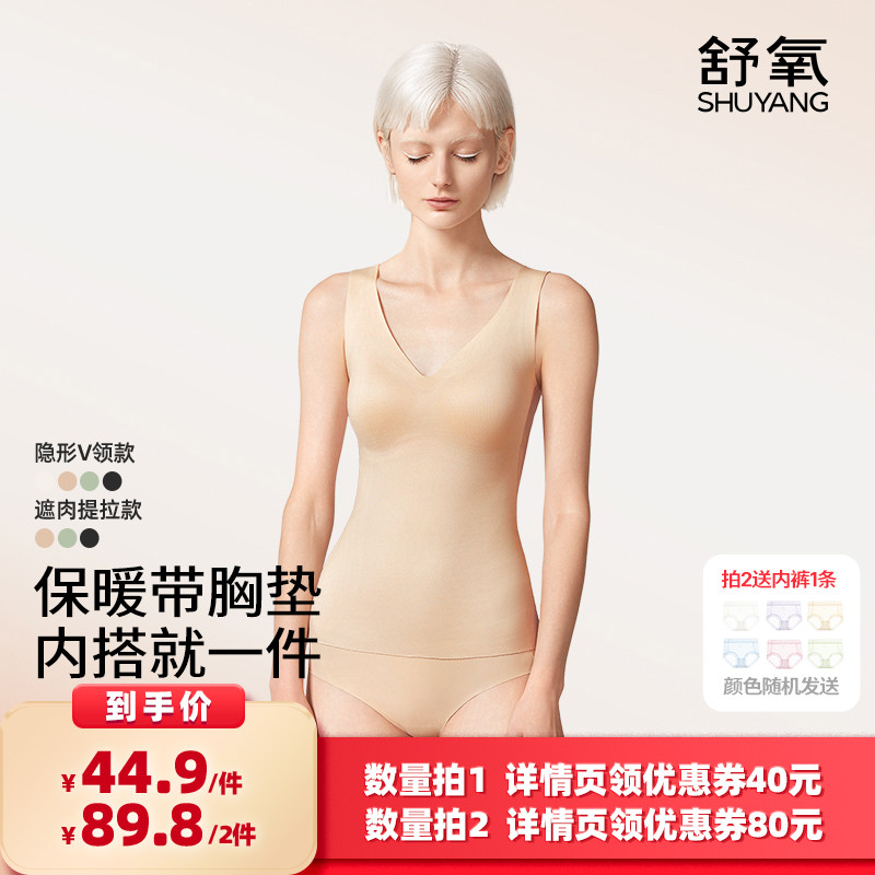 舒氧懒人自带杯保暖背心