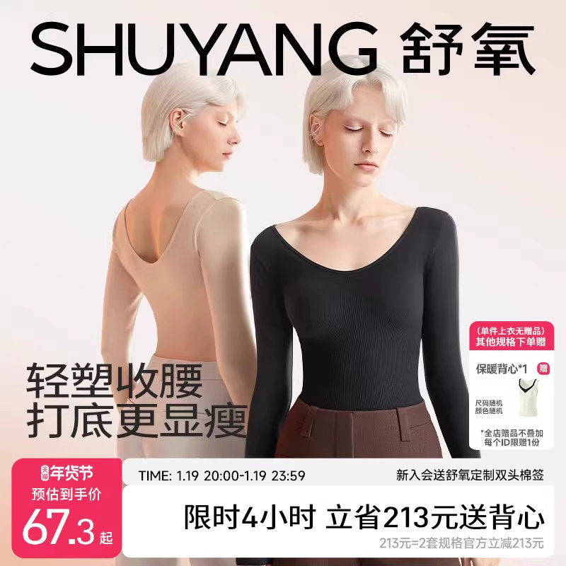 舒氧热塑保暖内衣女士肌底衣远红外发热秋冬秋衣秋裤塑身打底套装,女士内衣/男士内衣/家居服,保暖套装,淘宝优惠券,粉丝福利购,淘宝优惠卷