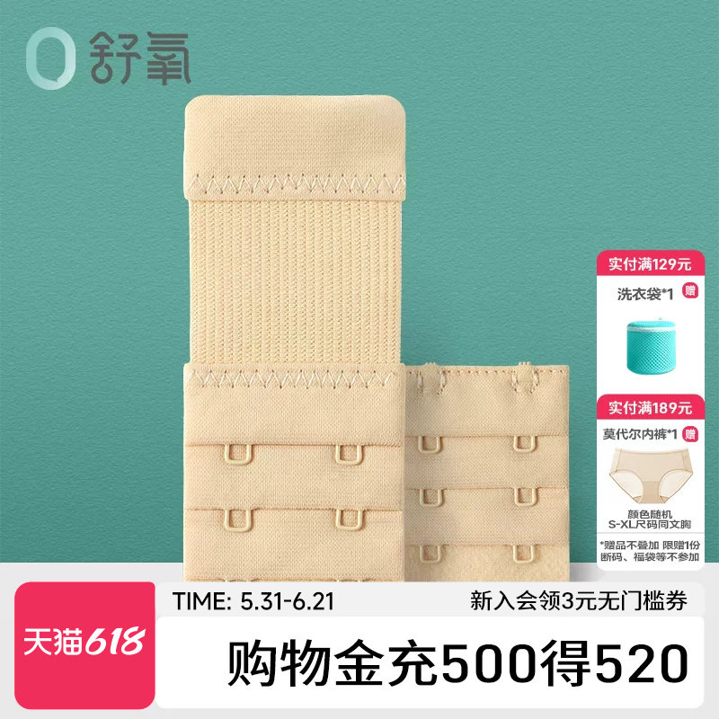 舒氧内衣加长排扣文胸加长扣内衣延长扣胸罩连接扣背扣女三排四排