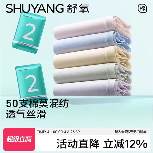 舒氧莫代尔内裤女薄款舒适透气加长纯棉底裆7a抗菌无痕中腰三角裤