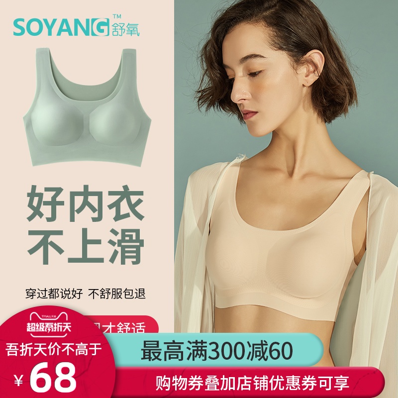 无痕内衣女士无钢圈夏季运动薄款大码背心式胸罩冰丝大胸显小文胸
