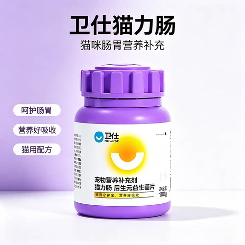 卫仕猫力肠片100g宠物猫咪专用益生菌补充调理肠胃