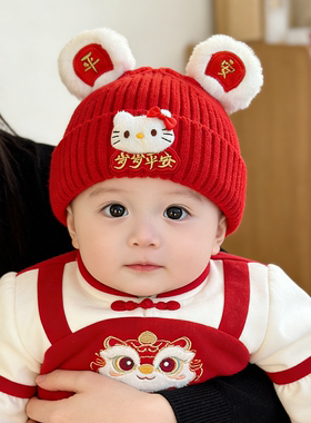 新年宝宝帽子秋冬季中国风小猫保暖针织套头帽过年红色婴儿护耳帽